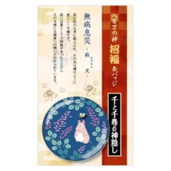 Badges|Maison Ghibli Badge Boh Mouse & Oiseau - Le Voyage de Chihiro