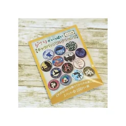 Badges|Maison Ghibli Badge Mystere Couleur Beige -Studio Ghibli