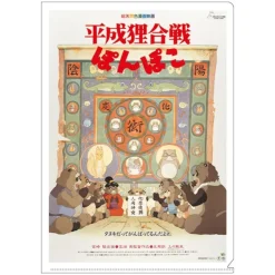Classement|Maison Ghibli Chemise A4 Affiche film - Pompoko