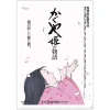 Classement|Maison Ghibli Chemise A4 Affiche film - Princesse Kaguya