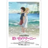 Classement|Maison Ghibli Chemise A4 Affiche film - Souvenirs de Marnie