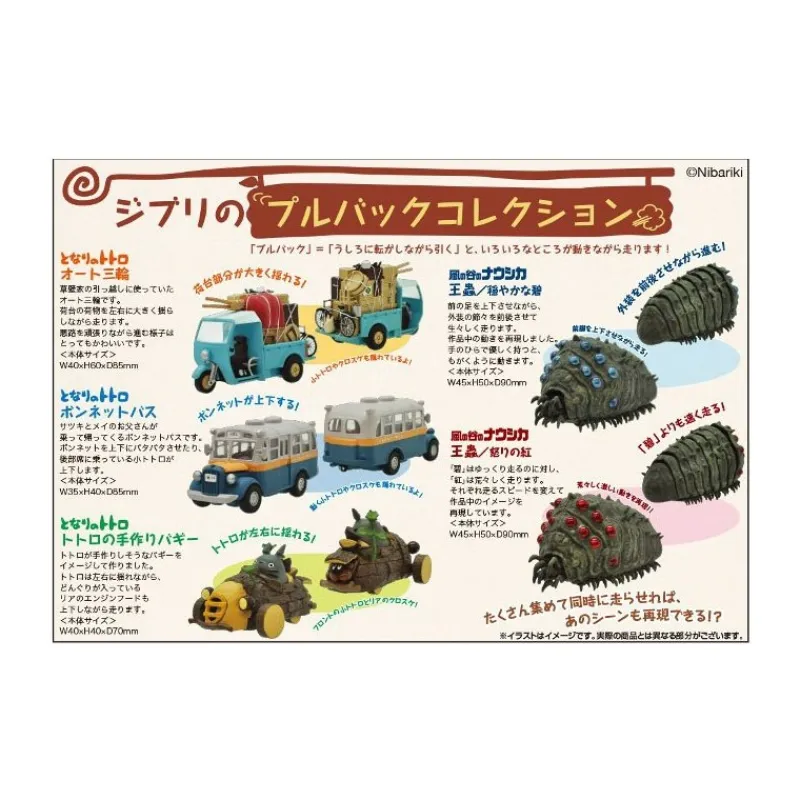 Jouets|Maison Ghibli Mini-bus à Friction Totoro - Mon Voisin Totoro