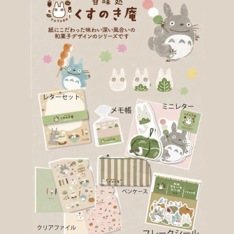 Cartes Postales Et Papier À Lettres|Maison Ghibli Papier à Lettres Bonbons Japonais - Mon Voisin Totoro