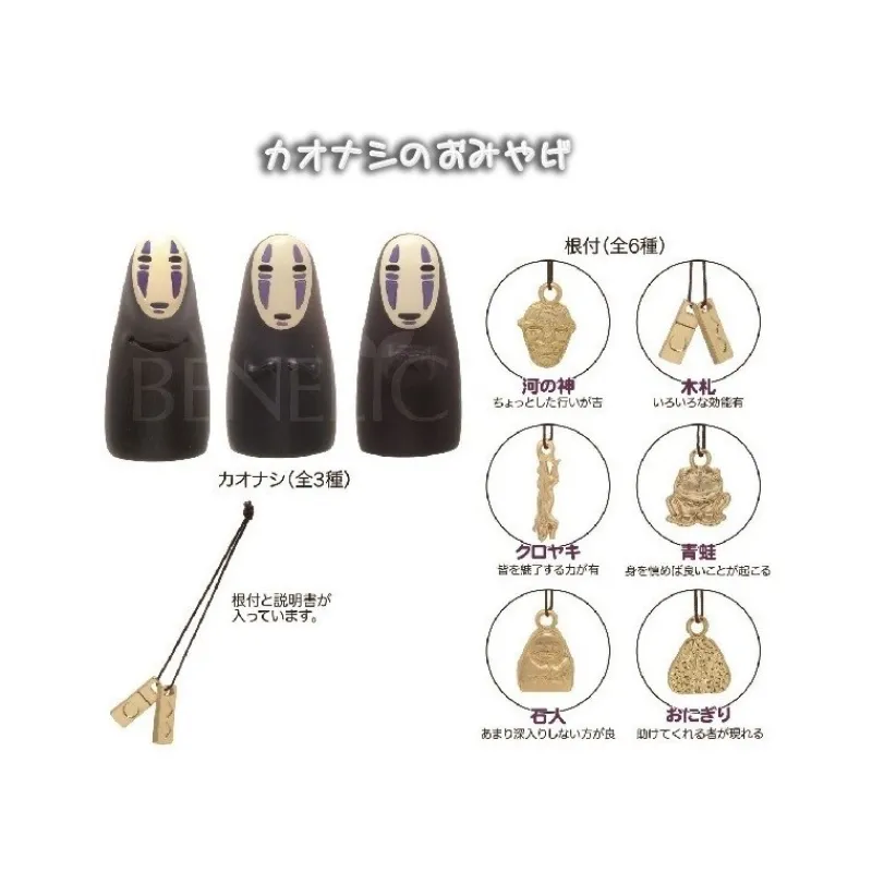 Accessoires|Maison Ghibli Pendentif Porte-Bonheur No Face Mystere - Le Voyage de Chihiro