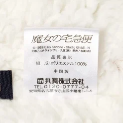 Linge De Maison|Maison Ghibli Plaid Jiji & Lily Fraises 70x100 cm - Kiki la petite sorcière