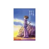 Puzzle|Maison Ghibli Puzzle 1000P Affiche film - Nausicäa et la vallée du vent