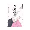 Puzzle|Maison Ghibli Puzzle 1000P Affiche film - Princesse Kaguya