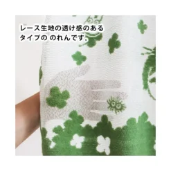 Décoration Murale|Maison Ghibli Rideaux Totoro Trèfles - Mon Voisin Totoro