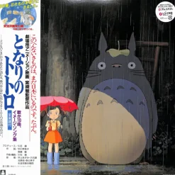 Culture|Maison Ghibli Vinyle Image album édition limitée livret 16 p - Mon Voisin Totoro