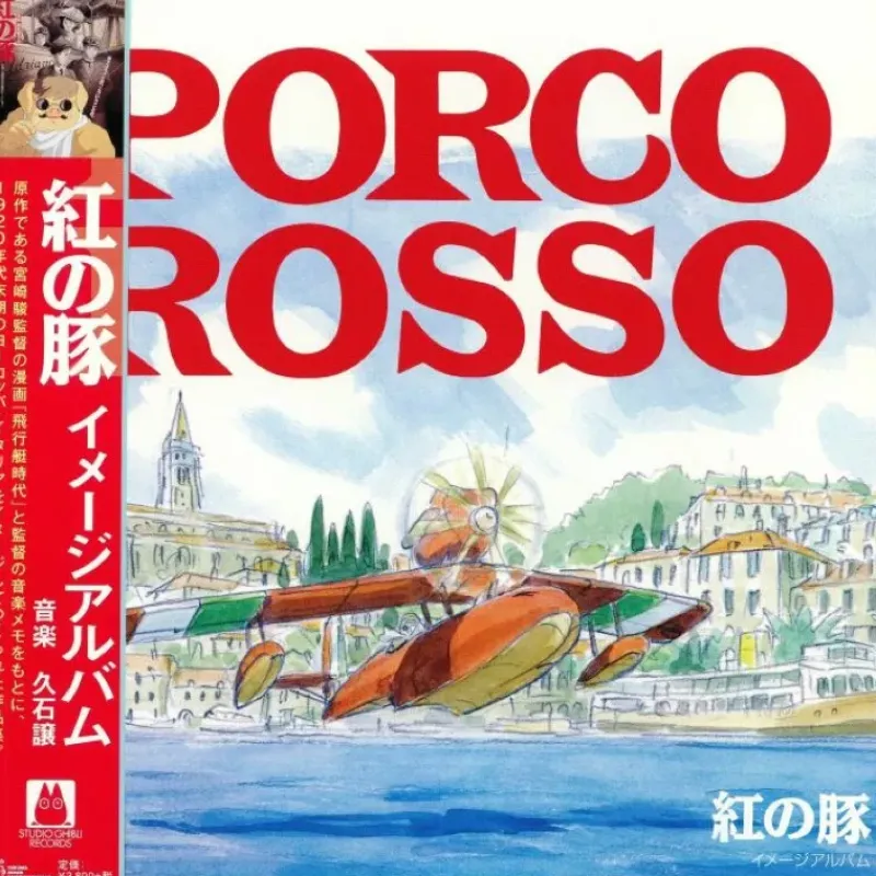 Culture|Maison Ghibli Vinyle Soundbook édition limitée livret 4 p - Porco Rosso