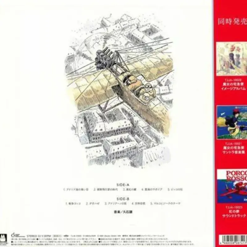 Culture|Maison Ghibli Vinyle Soundbook édition limitée livret 4 p - Porco Rosso